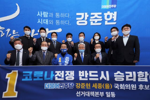 ▲ 제21대 세종(을) 강준현 더불어민주당 후보가 30일 선거대책본부 발족식을 가졌다.ⓒ강준현 후보 캠프