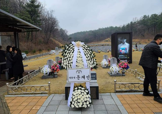 대전현충원 참수리 357 전사자 묘역 앞을 차지한 문재인 대통령 화환. ⓒ권기형 참수리 357 전우회 회장 페이스북.