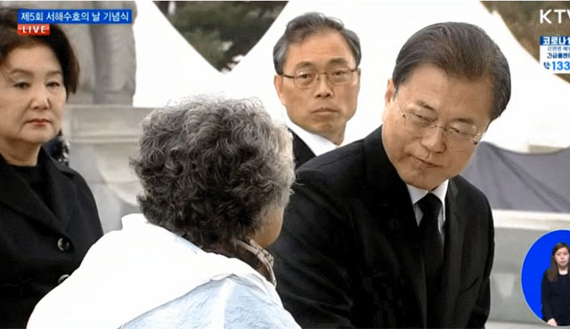 ▲ 지난 27일 서해수호의 날 기념식 당시 윤청자 여사가 분향하는 문재인 대통령을 잡고 이야기를 했다. ⓒ국민방송(KTV) 중계화면 캡쳐.