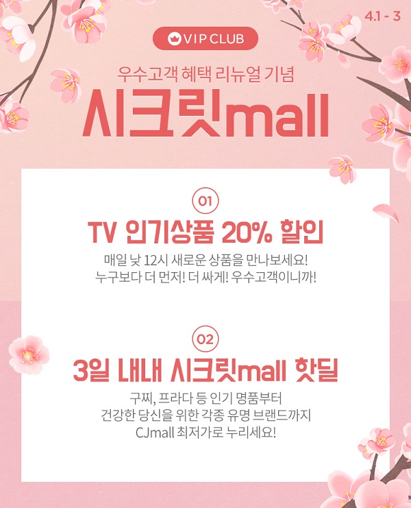 ▲ ⓒCJ ENM 오쇼핑 부문