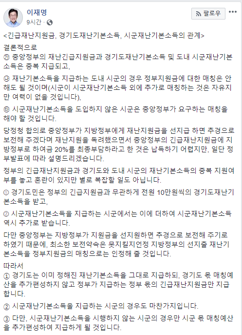 ▲ 30일 오후 서울역에서 시민들이 비상경제회의 결과 관계부처 합동브리핑을 보고 있다. 정부는 이날 소득하위 70%를 대상으로 가구당 100만원(4인가구 기준)을 지급하는 방안을 발표했다.ⓒ연합뉴스