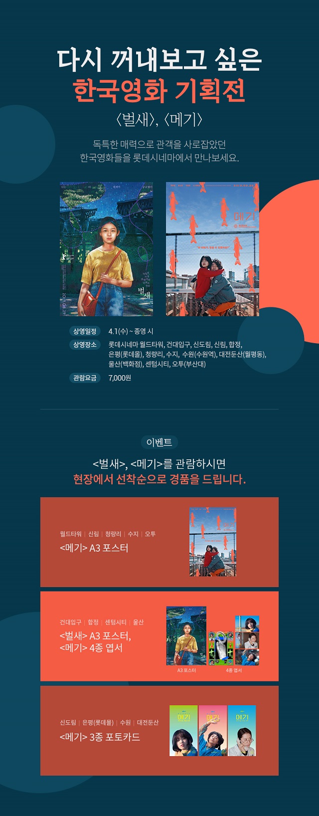▲ ⓒ롯데컬처웍스