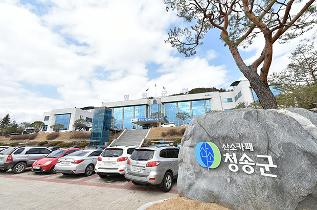 ▲ 청송군은 코로나19 대응을 위해 한시적 지방세 감면 추진에 나선다.ⓒ청송군