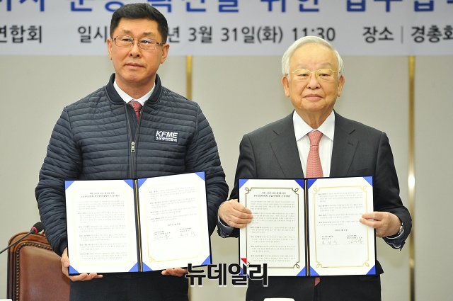 ▲ 김임용 소상공인연합회 회장(왼쪽), 손경식 한국경영자총협회 회장이 31일 오전 서울 마포구 한국경영자총협회관에서 열린 '착한 소비자 운동 확산을 위한 업무협약식'에서 협약문 체결 뒤 기념촬영을 하고 있다. ⓒ권창회 기자