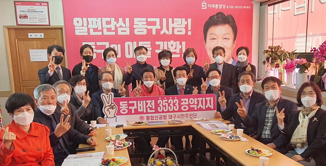 ▲ K-2군 공항과 대구공항 통합이전을 위해 구성된 통합신공항 대구시민추진단 서홍명 집행위원장 등 회원 19명은 31일 오후 강대식 후보 선거사무소에서 간담회를 갖고 강 후보에게 “꼭 당선돼 답보 상태에 있는 통합신공항 이전을 완성해달라”고 말했다.ⓒ강 후보 측