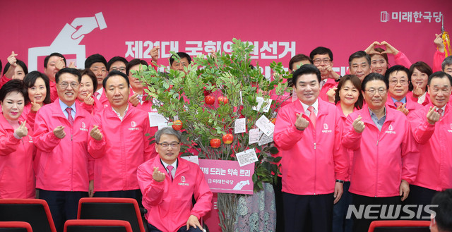 ▲ 원유철 미래한국당 대표가 31일 서울 영등포구 중앙당사 강당에서 열린 제21대 국회의원선거 미래한국당 선거대책위원회 발대식에 참석해 국민께 드리는 약속트리 앞에서 당 의원 및 비례대표 후보들과 함께 기념촬영을 하고 있다. ⓒ뉴시스