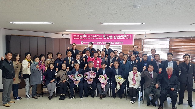▲ 영주시, 영양군, 봉화군 무소속 시·군의원들이 대거 미래통합당에 입당하며 박형수 후보 지지를 공개적으로 선언해 주목받고 있다.ⓒ선거 사무실