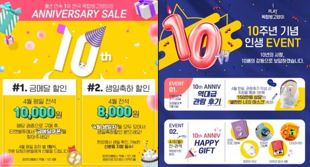 ▲ 연극 '옥탑방고양이' 이벤트 이미지.ⓒ레드앤블루