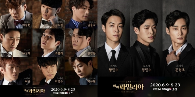 ▲ 뮤지컬 '미아 파밀리아' 출연 배우.ⓒ홍컴퍼니