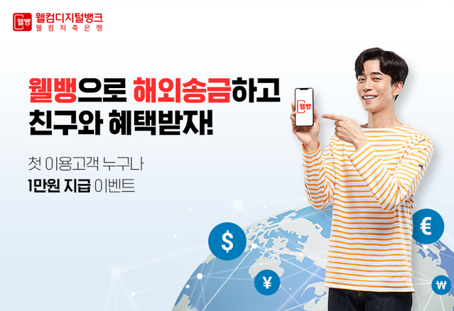 ▲ ⓒ웰컴저축은행