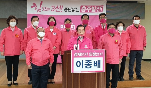 ▲ 미래통합당 충주선거구 이종배 후보가 1일 충주시청에서 삶의 질 분야 공약을 발표하고 있다.ⓒ이종배 후보 사무실