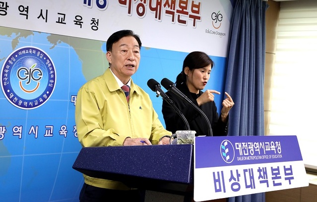 ▲ 설동호 대전시교육감이 1일 시교육청에서 온라인 개학 종합대책을 발표하고 있다.ⓒ대전시교육청
