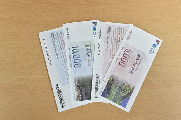 ▲ 청송군은 3월에 이어 4월에도 청송사랑화폐 10%특별할인에 들어간다.ⓒ청송군