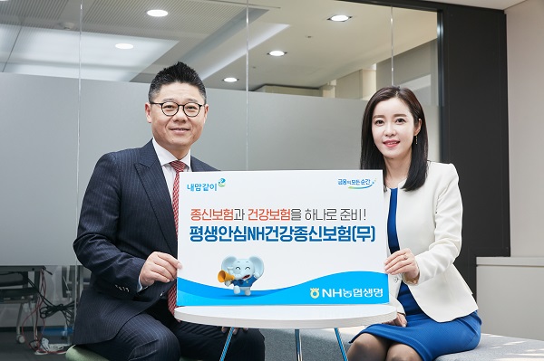 ▲ ⓒNH농협생명