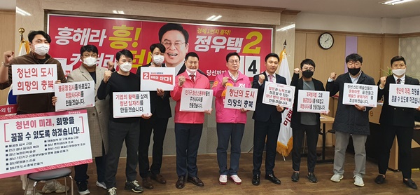 ▲ 미래통합당 충북도당 선거대책위원회 청년본부(본부장 박헌영)는 1일 21대 국회의원 총선거 청년 분야 공약으로 ‘청년 공정 희망’을 내놨다.ⓒ미래통합당 충북도당