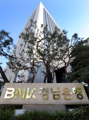 ▲ ⓒBNK경남은행