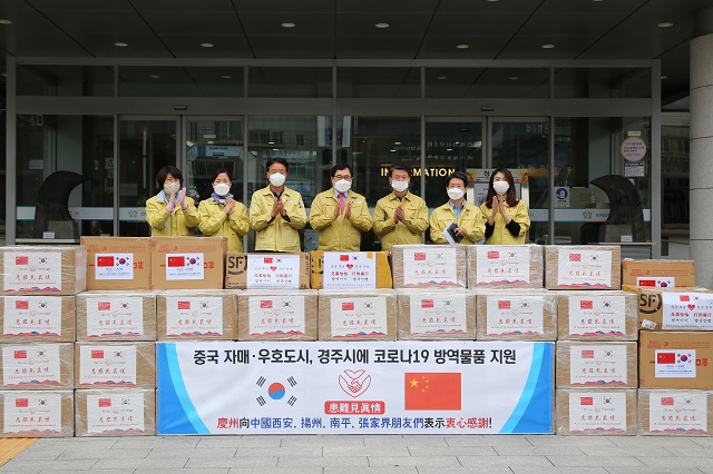 ▲ 경주시는 중국의 자매·우호도시를 비롯한 4개 도시에서 외과용 마스크 등 총 10만여 점의 방역물품을 기증받았다.ⓒ경주시