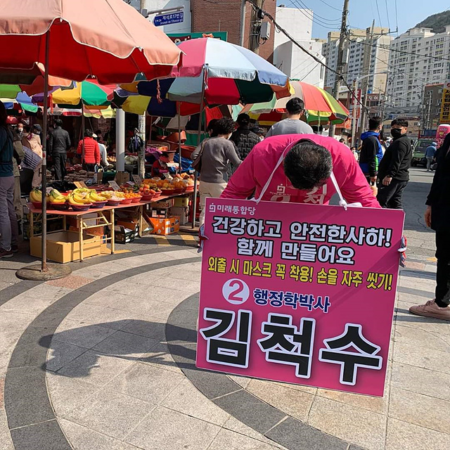 ▲ 김 후보는 본지와의 인터뷰에서 사하구의 비전으로 '서부산 터널 조기 건설'을 꼽았다. 사진은 지역구 주민들과 소통하는 김 후보의 모습. ⓒ김척수 후보측 제공