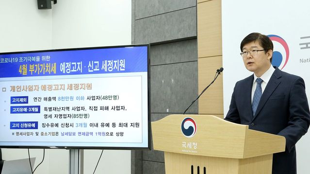 ▲ 부가세예정신고와 관련 세정지원책을 설명하고 있는 김진현 개인납세국장 ⓒ국세청 제공