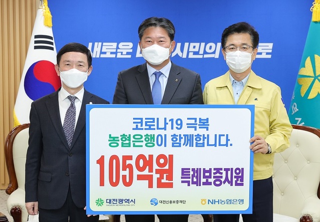 ▲ 강필규 NH농협은행 대전본부장이 2일 대전시에 소상공인 긴급 경영안정자금으로 105억 원을 지원키로 했다. 사진은 왼쪽부터 송귀성 대전신용보증재단 이사장, 강필규 NH농협은행 대전영업본부장, 허태정 대전시장.ⓒ대전시