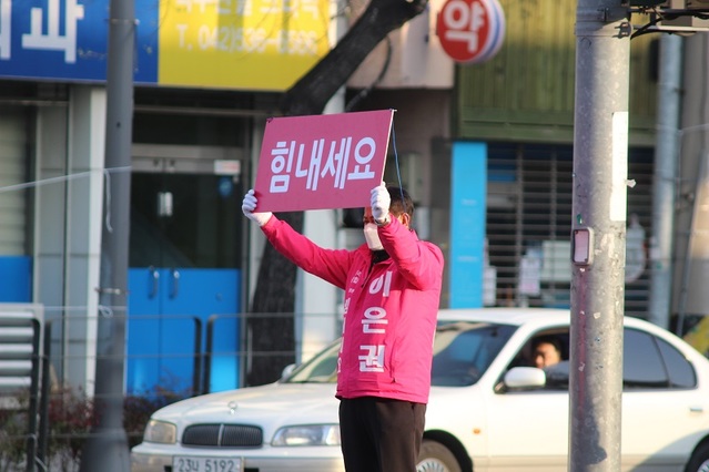 ▲ 미래통합당 대전 중구에 출마한 이은권 후보.ⓒ이은권 후보 사무실