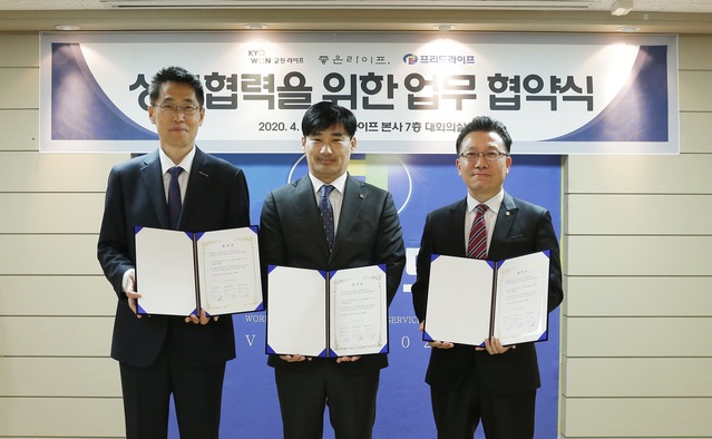 ▲ 정종흠 좋은라이프 부문장, 최순철 교원라이프 부문장, 문호상 프리드라이프 대표 ⓒ교원그룹