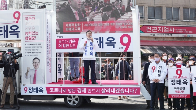 ▲ 대구 북구갑에 출마하는 현역 국회의원인 무소속 정태옥 후보는 2일 오전 10시30분 칠성시장 농협 앞에서 출정식을 갖고 본격 선거운동에 돌입했다.ⓒ정 후보 측