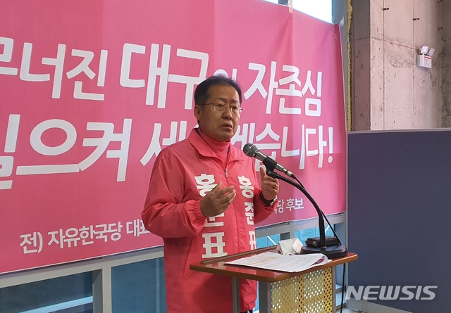 ▲ 홍준표 대구 수성을 예비후보(무소속)가 지난달 24일 오전 대구 수성구 두산동에 있는 자신의 선거사무소에서 정책 간담회를 열고 핵심 공약을 설명하고 있다. ⓒ뉴시스