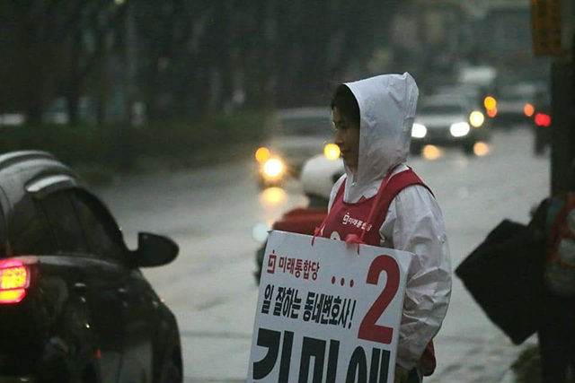 ▲ 비가 오는 날에도 지역민들과 소통에 힘쓰는 김미애 후보. ⓒ김미애 후보 선거 캠프 제공