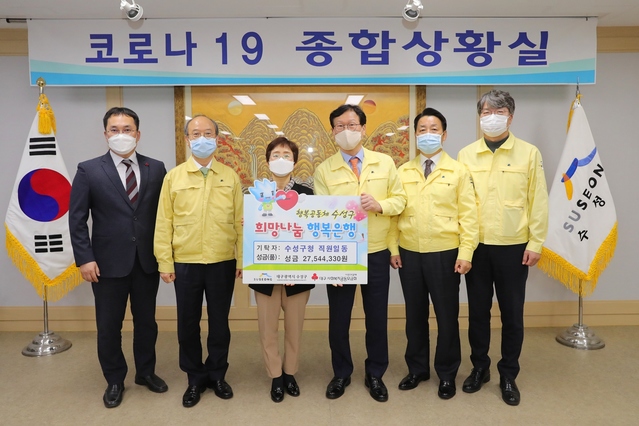 ▲ 김대권 수성구청장이 코로나19 종합상황실에서 직원들이 모은 성금을 사회복지공동모금회에 전달하고 기념촬영을 하고 있다.ⓒ수성구