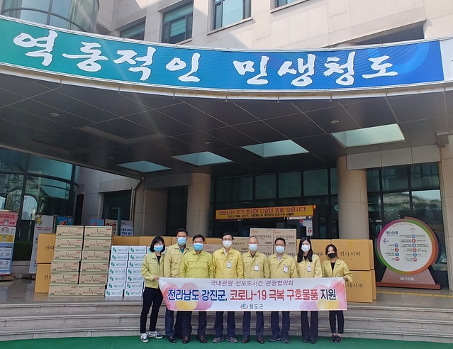 ▲ 코로나19 사태를 극복하기 위해 청도군(이승율 군수)를 향한 각계의 온정이 잇따르고 있다.ⓒ청도군