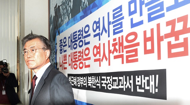 ▲ 문재인 새정치민주연합 대표가 2015년 11월 4일 오전 서울 여의도 국회에서 역사교과서 국정화 확정 반대 대국민 담화 발표를 마친 뒤 대표실을 나서고 있다. ⓒ뉴시스