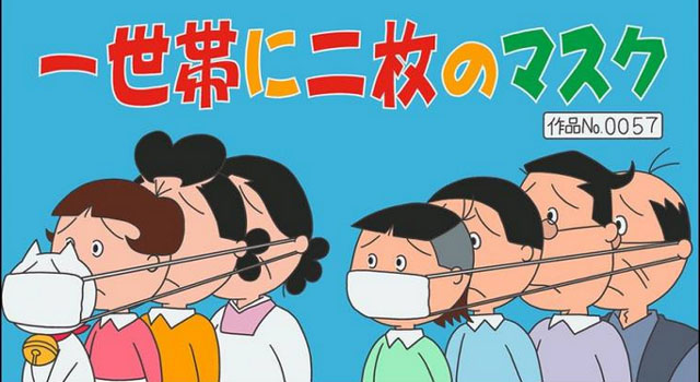 ▲ 아베 총리가 각 가구마다 천마스크 2장을 지급하겠다고 밝힌 뒤 SNS에 올라온 밈(Meme). ⓒSNS 캡쳐.