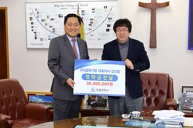 ▲ 김진홍 금원기업 사장(사진 왼쪽)이 지난해 3월 한동대학교 국제법률대학원에 장학금을 전달했다.ⓒ포스코