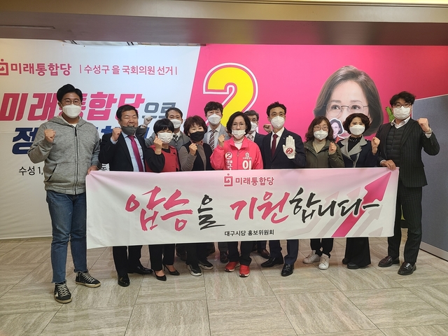 ▲ 미래통합당 대구시당 홍보위원회 정종국 위원장을 비롯해 홍보위원 20여 명이 3일 오후 이인선 후보 선거 사무소를 찾아 지지를 선언하며 총선 필승을 위해 총력을 기울인다.ⓒ이 후보 측