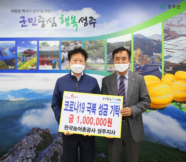 ▲ 한국농어촌공사 성주지사(지사장 김성묵)는 평소에도 지역인재육성을 위한 별고을 장학금 기탁뿐만 아니라 성주군의 홀몸 노인들을 위한 물품 전달 등 이웃돕기에 앞장서 왔다.ⓒ성주군