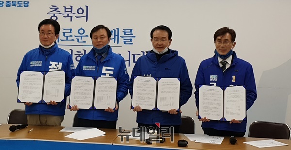 ▲ 신종 코로나바이러스 감염증(코로나19) 확산으로 국가 경제가 침체의 바닥으로 떨어진다는 지적과 관련, 더불어민주당 충북도당 21대 국회의원 총선 후보자들은 5일 당사에서 정부의 지원 강화를 촉구하고 나섰다.ⓒ박근주 기자