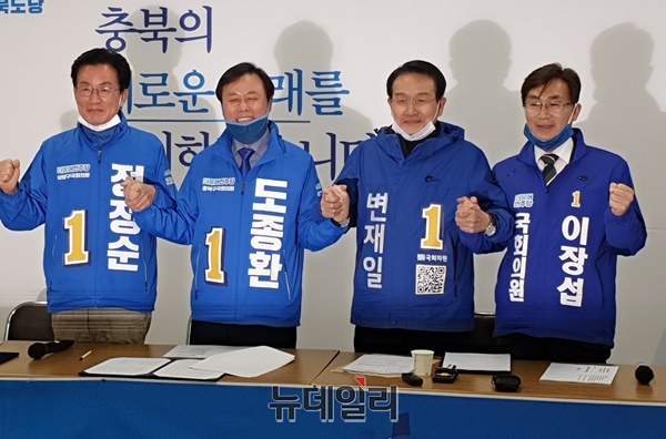 ▲ 더불어민주당 청주지역 후보들이 5일 도당 당사에서 21대 총선 7대 선거공약을 제시했다.ⓒ박근주 기자