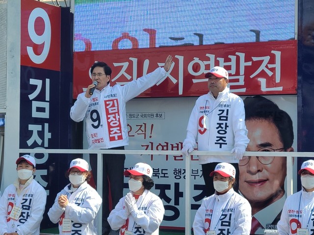 ▲ 청도·영천 무소속 군민후보 김장주는 지난 2일 청도 삼거리에서 청도 선대위 발대식을 개최했다.ⓒ김 후보 측