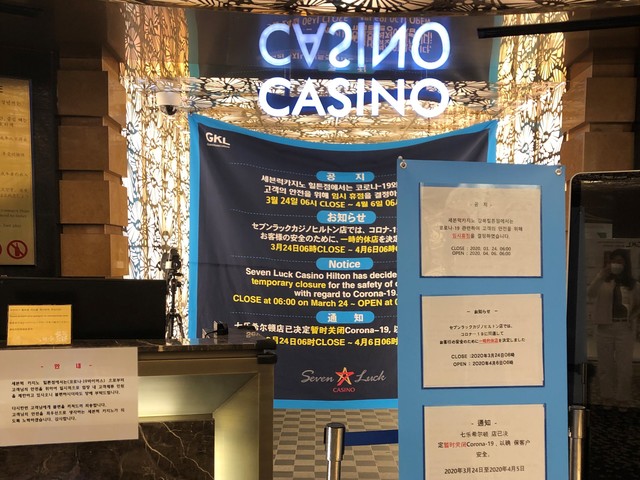 ▲ 세븐럭 카지노 입구에서 임시 휴장을 알리고 있다 ⓒ박소정 기자