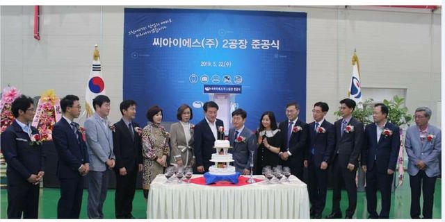 ▲ 홍석준 후보(오른쪽 다섯번째)가 지난 해 5월 대구시 경제국장 자격으로 씨아이에스 제2공장 준공식에 참가한 모습.ⓒ곽 후보 측