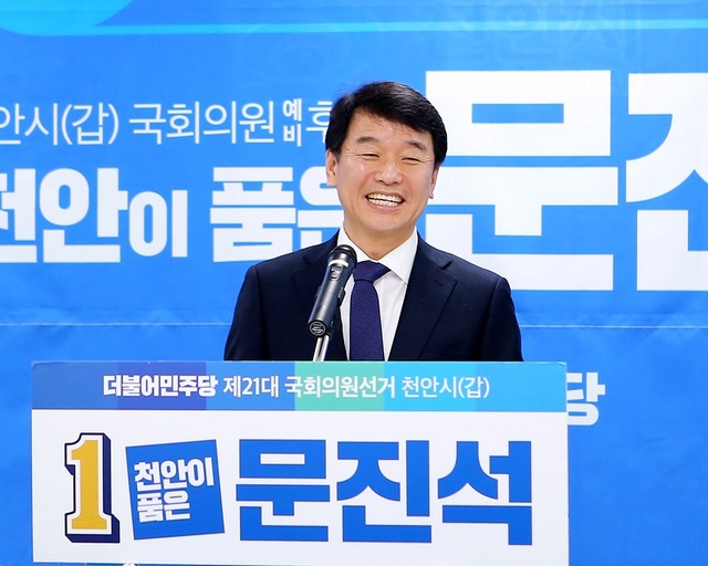 ▲ 21대 총선 충남 천안갑 선거구에 출마한 민주당 문진석 후보.ⓒ문진석 후보 사무실
