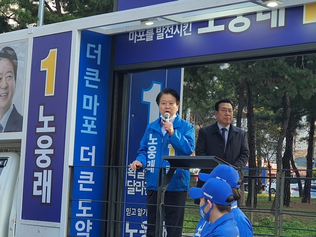 ▲ 노웅래 더불어민주당 서울 마포갑 후보ⓒ후보자 제공