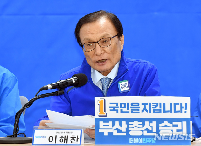 ▲ 더불어민주당과 더불어시민당 선거대책위원회가 6일 오전 부산 연제구 민주당 부산시당에서 개최한 선대위 전체 회의에 참석한 이해찬 상임선대위원장이 모두발언을 하고 있다. ⓒ뉴시스