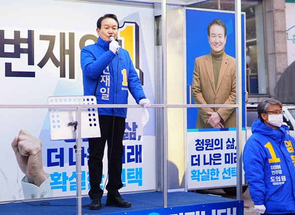 ▲ 더불어민주당 청주청원 선거구 변재일 후보가 선거유세차량에 올라 지지를 호소하고 있다.ⓒ변재일 후보 사무소