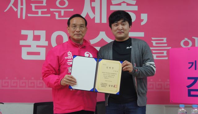 ▲ 21대 총선 김중로 세종갑 미래통합당 후보가 6일 이영호 프로 게이머의 후원회장 임명식을 갖고 포즈를 취하고 있다.ⓒ김중로 후보 캠프