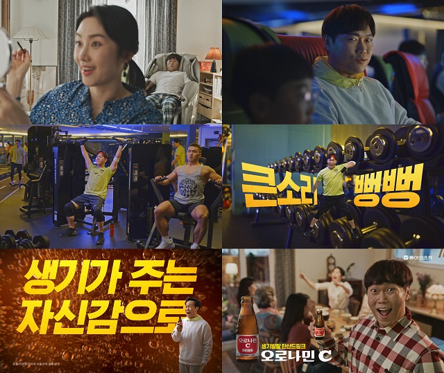 ▲ ⓒ동아오츠카