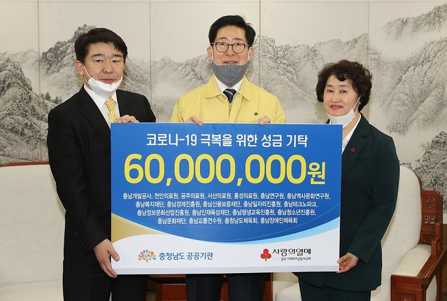 ▲ 양승조 충남도지사가 7일 충남도 산하 공공기관장들이 마련한 코로나19 성금 6000만원을 전달받고 있다.ⓒ충남도