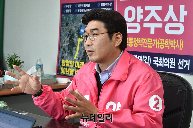 ▲ 양주상 미래통합당 경기 광명갑 후보가 6일 뉴데일리와 인터뷰하고 있다.ⓒ박성원 기자