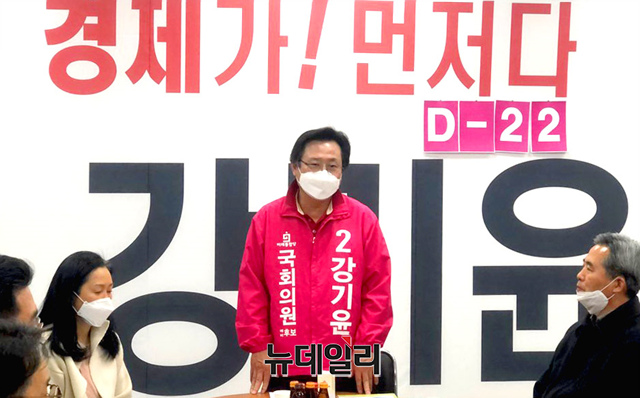 ▲ ⓒ강기윤 후보 캠프